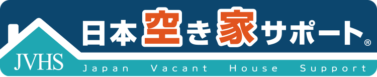 空き家管理サービスの「日本空き家サポート」