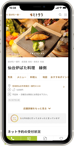 株式会社pits 飲食事業部 株式会社pits 飲食事業部