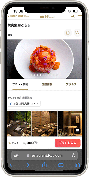 一休ドットコム