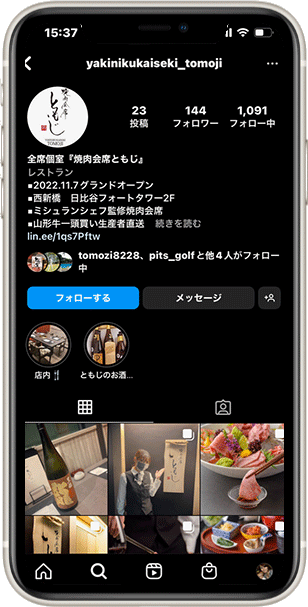 インスタ